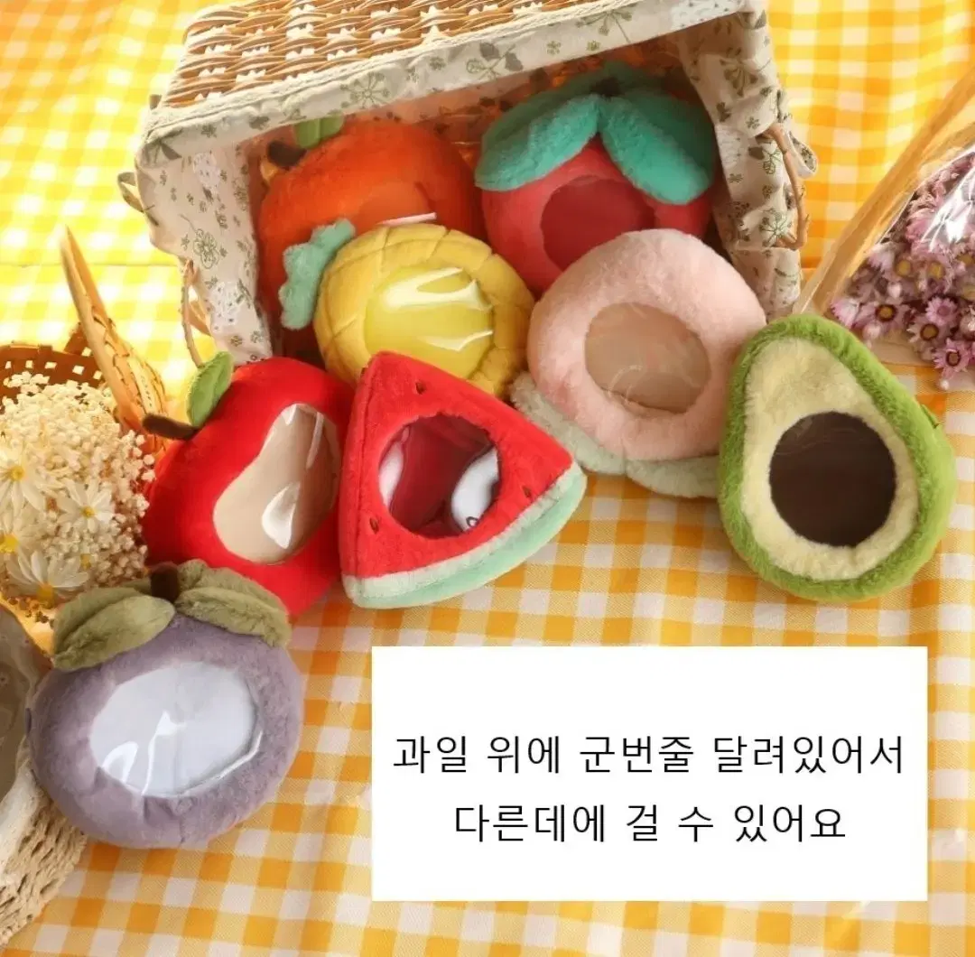 할인중)무속성 솜인형 10cm 과일가방 양도